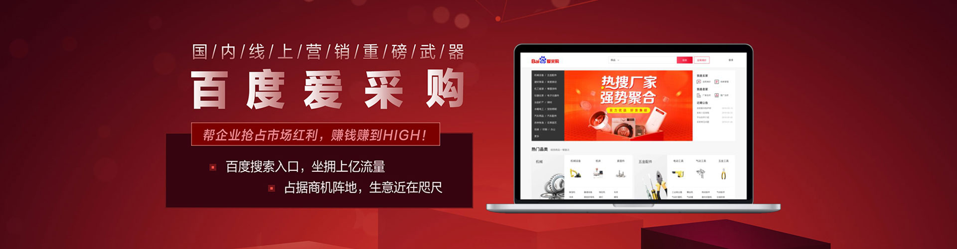 普兰店百度竞价代理