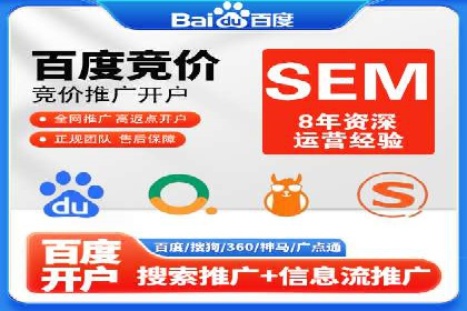 行业新秀如何通过sem竞价运营实现快速崛起